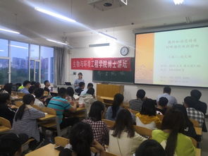 生物與環境工程學院開展第十七講博士論壇