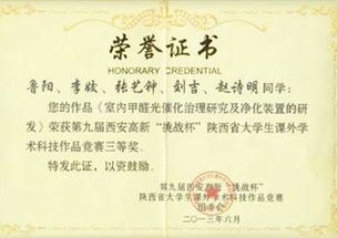 環境工程 西安工業大學材料與化工學院