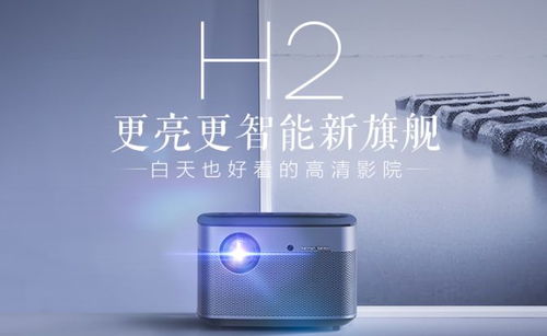 工程投影和家用投影有哪些區別 為你詳細解析