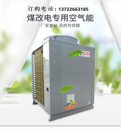 工廠酒店空氣源熱泵熱水工程煤改電環保節能更上一層樓