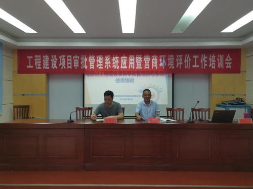 市住建局深入縣區開展工程建設項目審批管理系統應用暨營商環境評價工作培訓