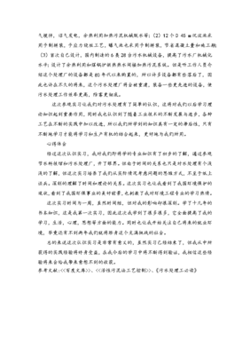 環境工程認識實習報告.docx